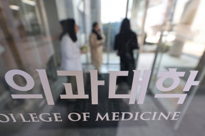의대학장들 "의대 모집인원 반드시 지켜낼 것"