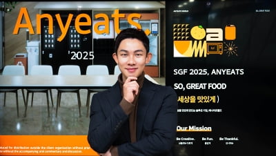 [IBK창공(創工) 구로 13기 스타트업 CEO] 특수상권을 중심으로 무인 푸드 솔루션을 제공하는 스타트업 ‘애니이츠월드’