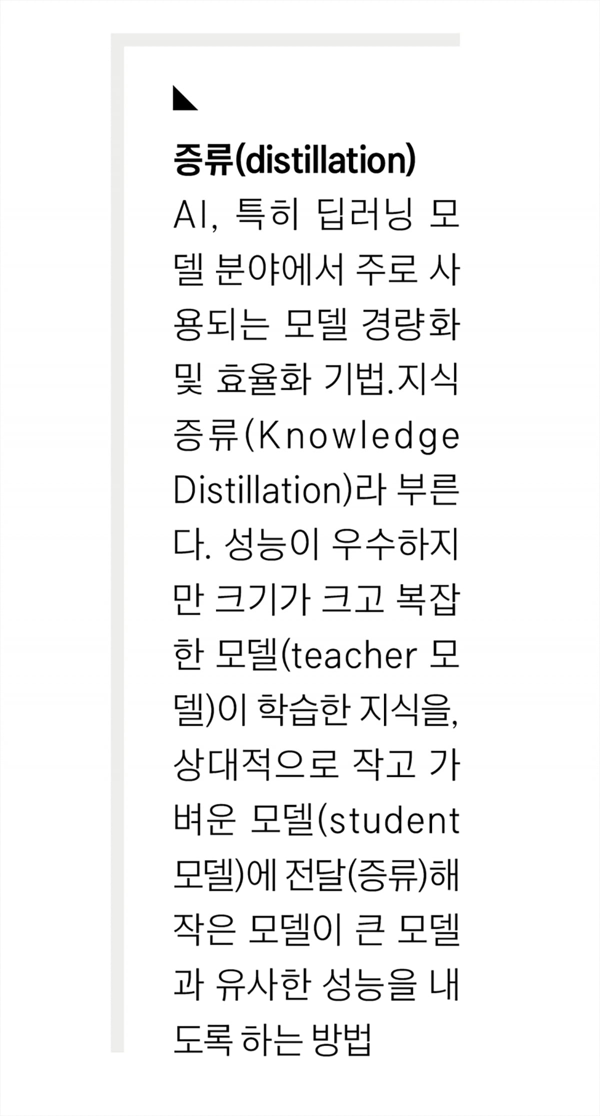 모두를 위한 AI…전환점 만든 딥시크