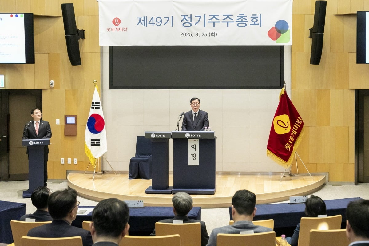 이영준 롯데케미칼 총괄대표가 3월 25일 서울 잠실 롯데월드타워 31층에서 진행된 롯데케미칼 제49기 정기 주주총회를 진행하고 있다. 사진=롯데케미칼