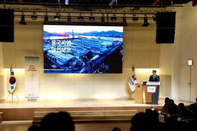 동국씨엠 "아주스틸 통합 미래 비전 구상할 것"