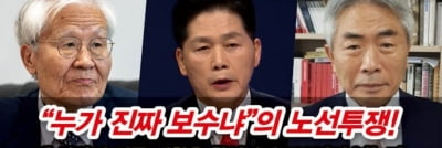 尹에 등 돌린 '정규재·조갑제·김진'···“누가 진짜 보수냐”