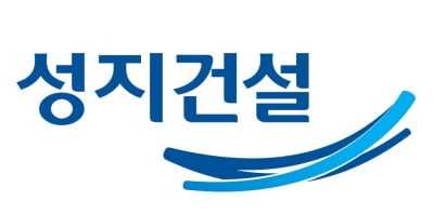 “하청업체에 수억원 떼먹고 적발” 성지건설 미지급 행위 제재