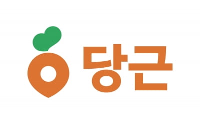 당근, 작년 매출 1891억 원, 영업이익 376억 원···2년 연속 흑자 달성