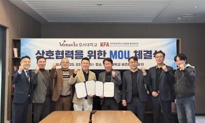 호서대학교 창업중심대학사업단 벤처기술창업대학원-한국프랜차이즈산업협회 충청권지회, 지자체 교육 및 우수 인재양성을 위한 MOU 체결