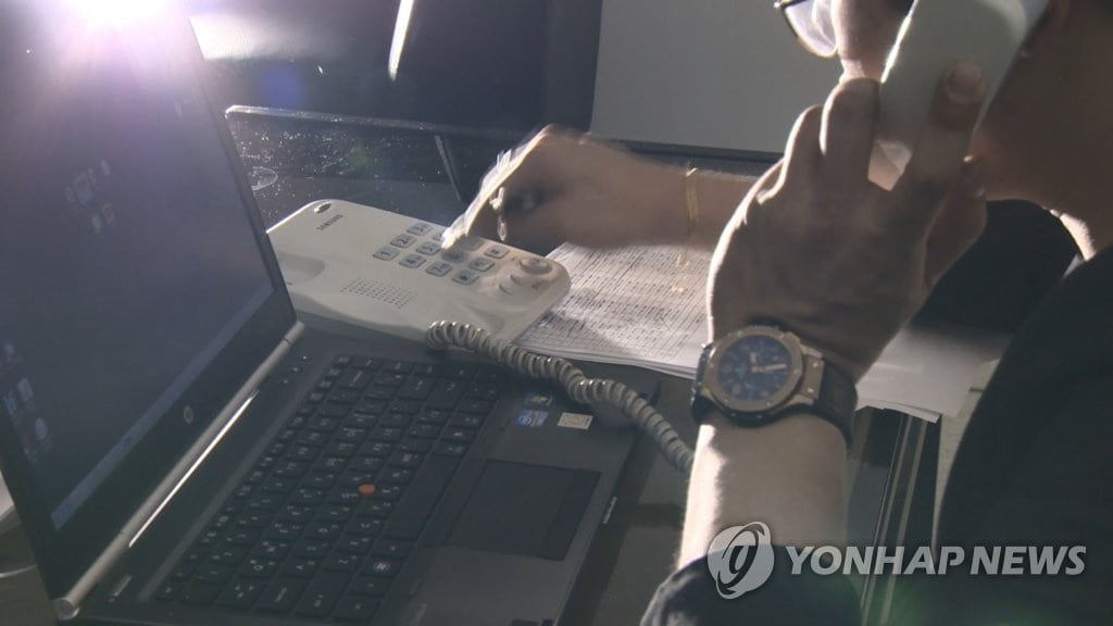 검사 사칭에 속았다…9억7000만원 이체한 70대