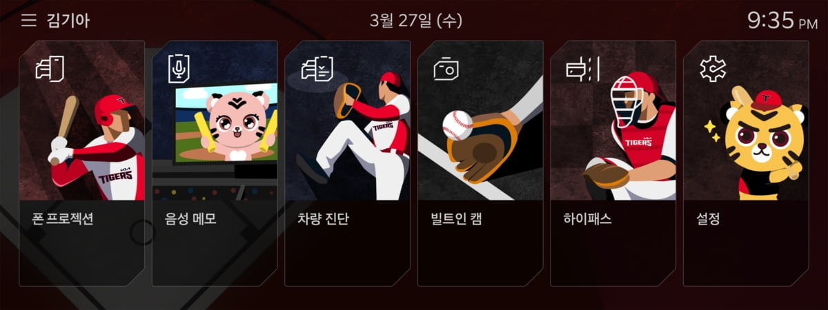 기아, KBO 디스플레이 테마 출시…EV4에 최초 적용