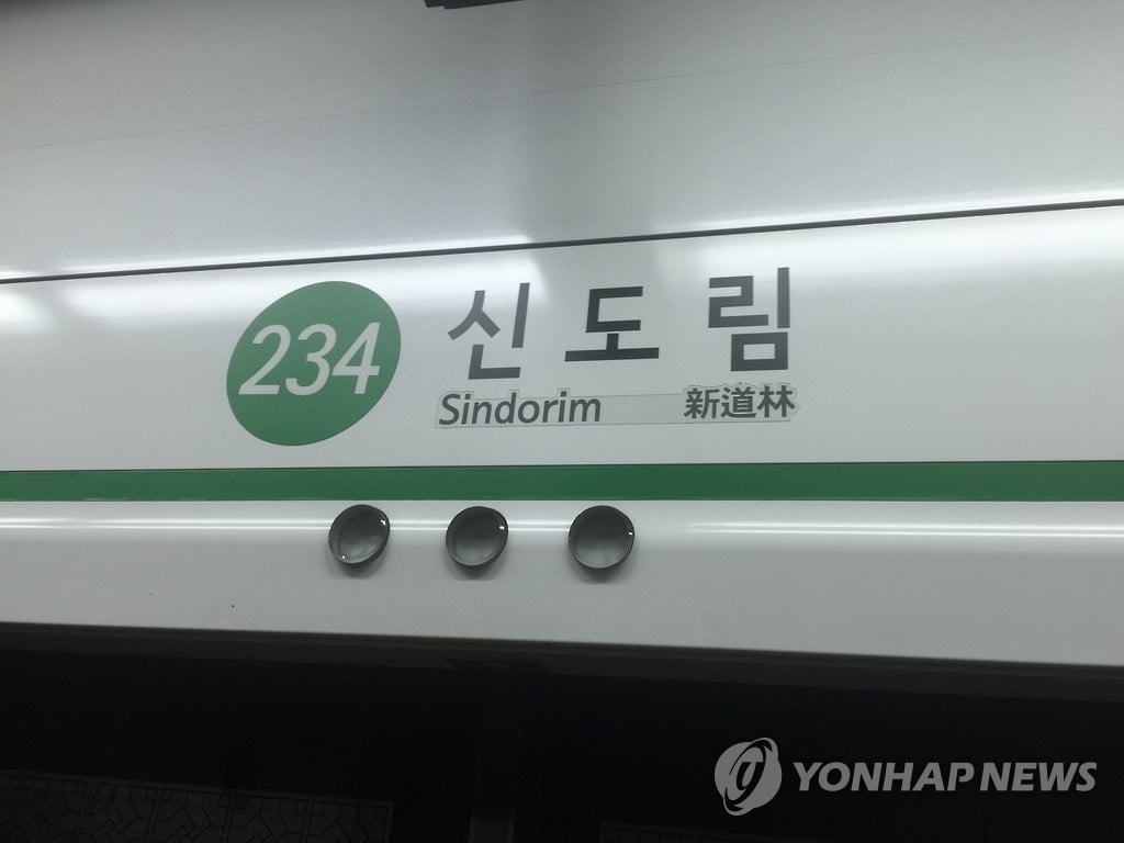 2호선 열차 탈선…일부 구간 운행 중단
