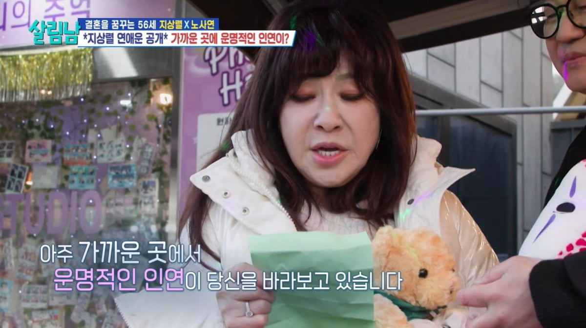 [종합] '올해 결혼운' 지상렬, "결혼할 여자 있었다" 고백…"표현 못 해" 고민('살림남')