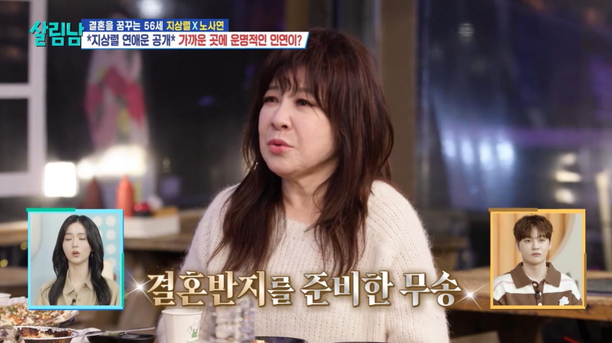[종합] '올해 결혼운' 지상렬, "결혼할 여자 있었다" 고백…"표현 못 해" 고민('살림남')