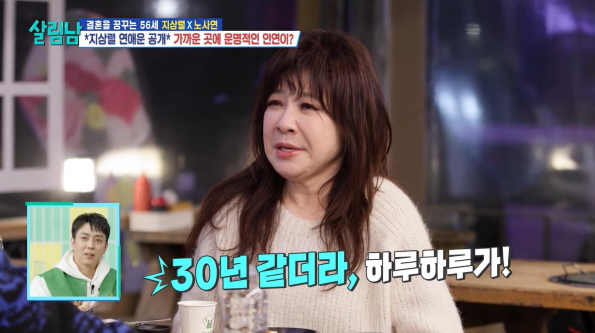 [종합] '올해 결혼운' 지상렬, "결혼할 여자 있었다" 고백…"표현 못 해" 고민('살림남')