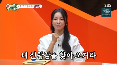 최진혁母 며느리 낙점…김옥빈 "동생 결혼 후 우울, 신랑감 찾는 중"('미우새')