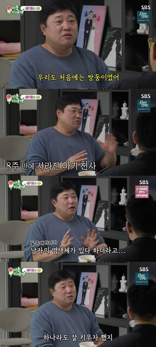 [종합] '양준혁♥' 19살 연하 아내, 쌍둥이 유산했다…"임신 8주차에 비보, 아들 원했는데" ('미우새')