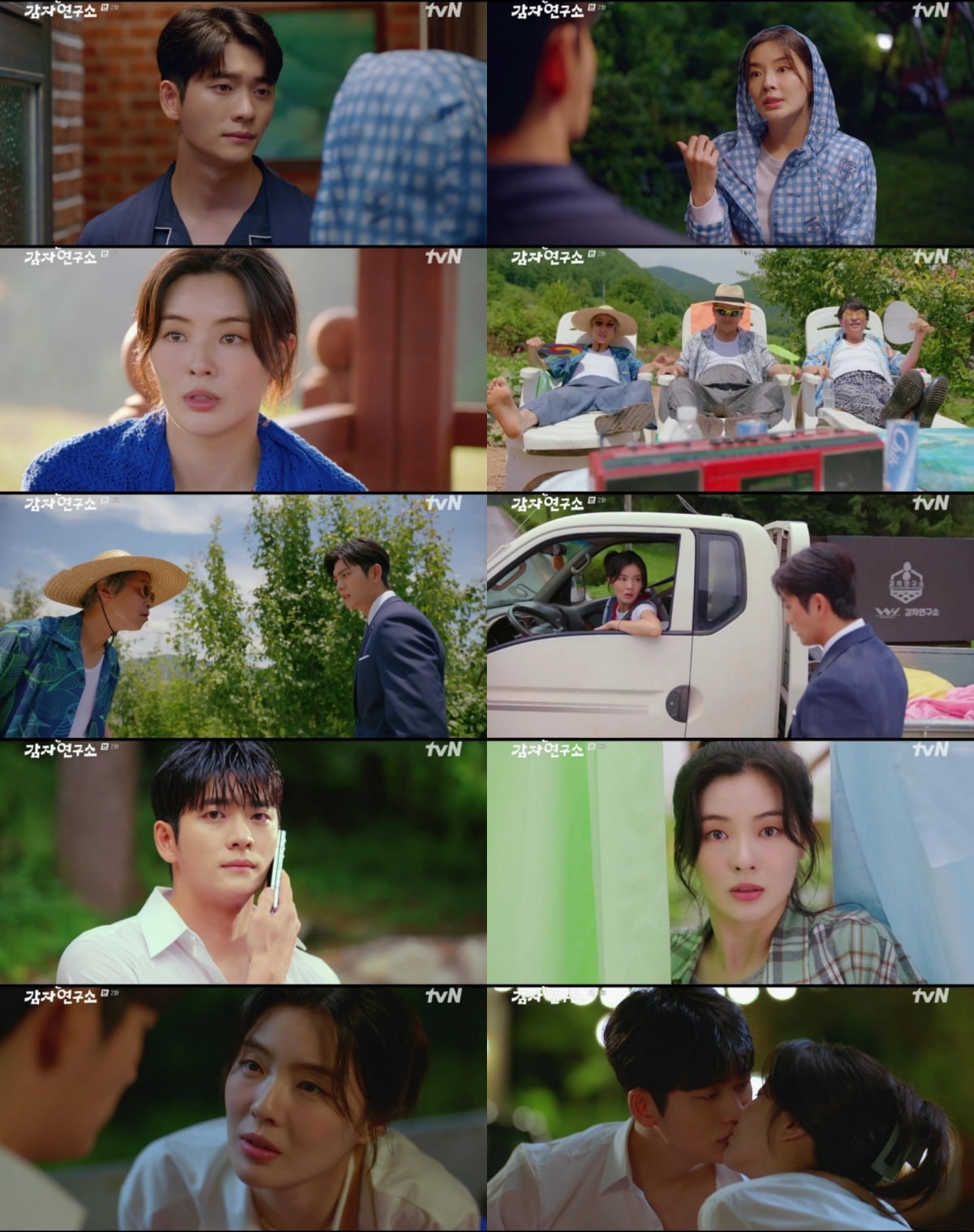 사진 제공 = tvN ‘감자연구소’ 2화 캡처