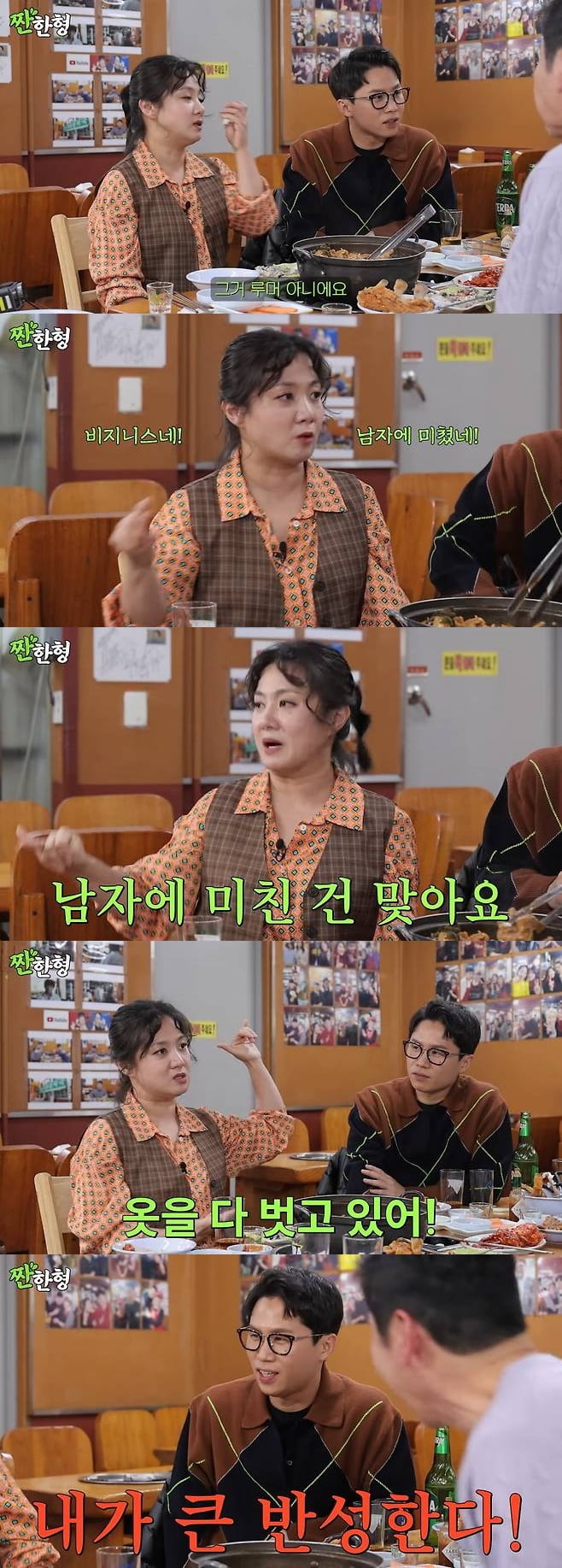 [종합] 박나래, ♥양세형과 열애설 인정했다…"벗은 사진 보내, 남자에 미쳐서" ('짠한형')