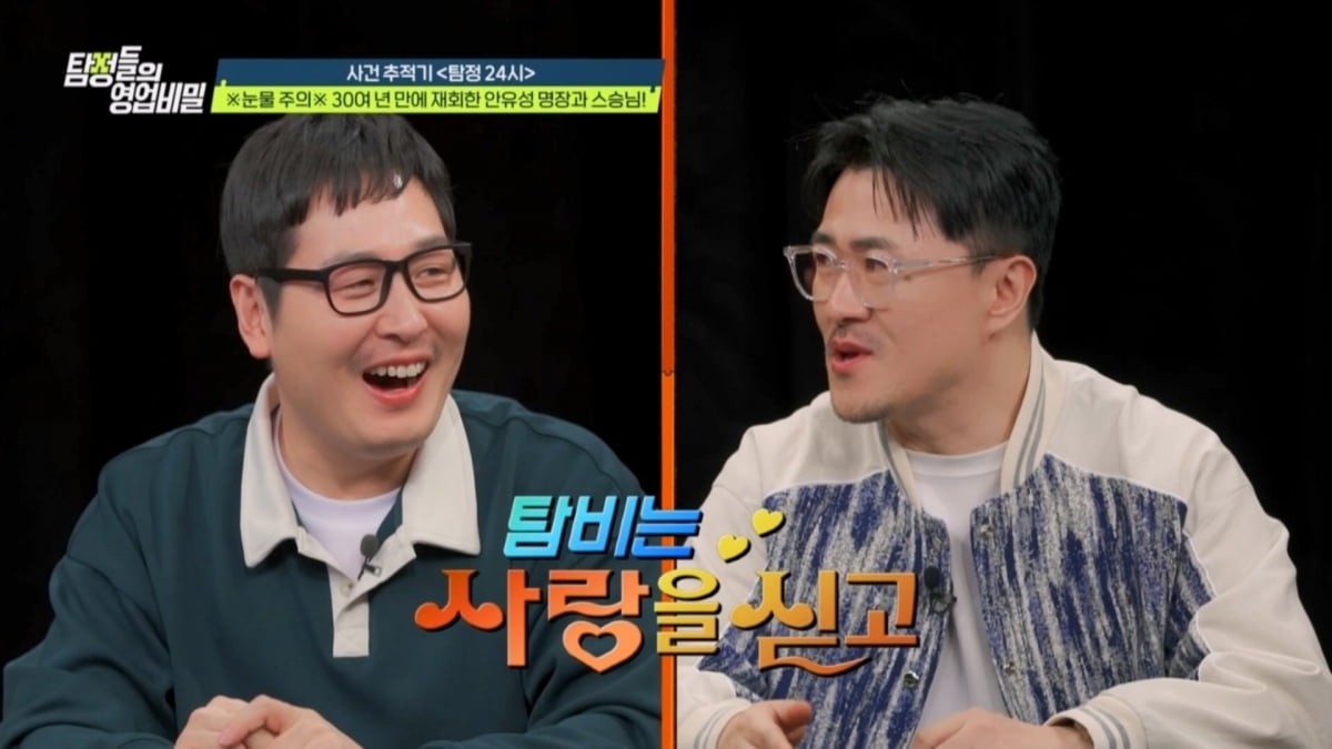 [종합] "1.5억 줄게" 양부모, 간 이식 노린 '입양'이었다…한석준 "무서워"('탐비')