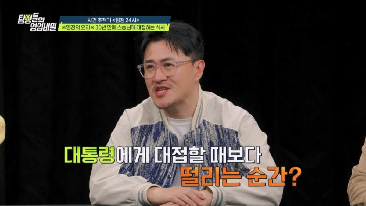 [종합] "1.5억 줄게" 양부모, 간 이식 노린 '입양'이었다…한석준 "무서워"('탐비')