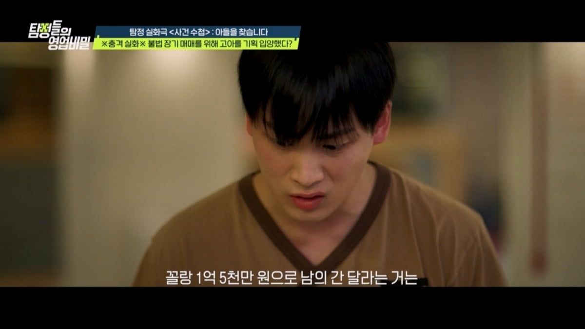[종합] "1.5억 줄게" 양부모, 간 이식 노린 '입양'이었다…한석준 "무서워"('탐비')