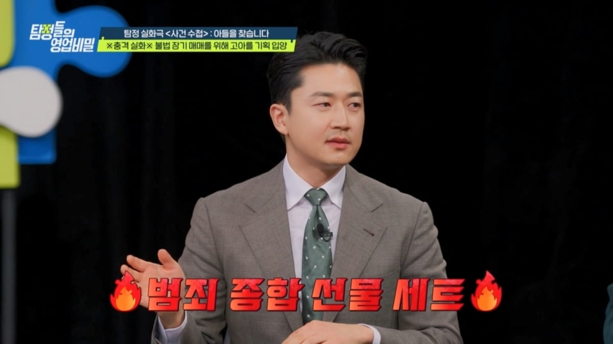 [종합] "1.5억 줄게" 양부모, 간 이식 노린 '입양'이었다…한석준 "무서워"('탐비')