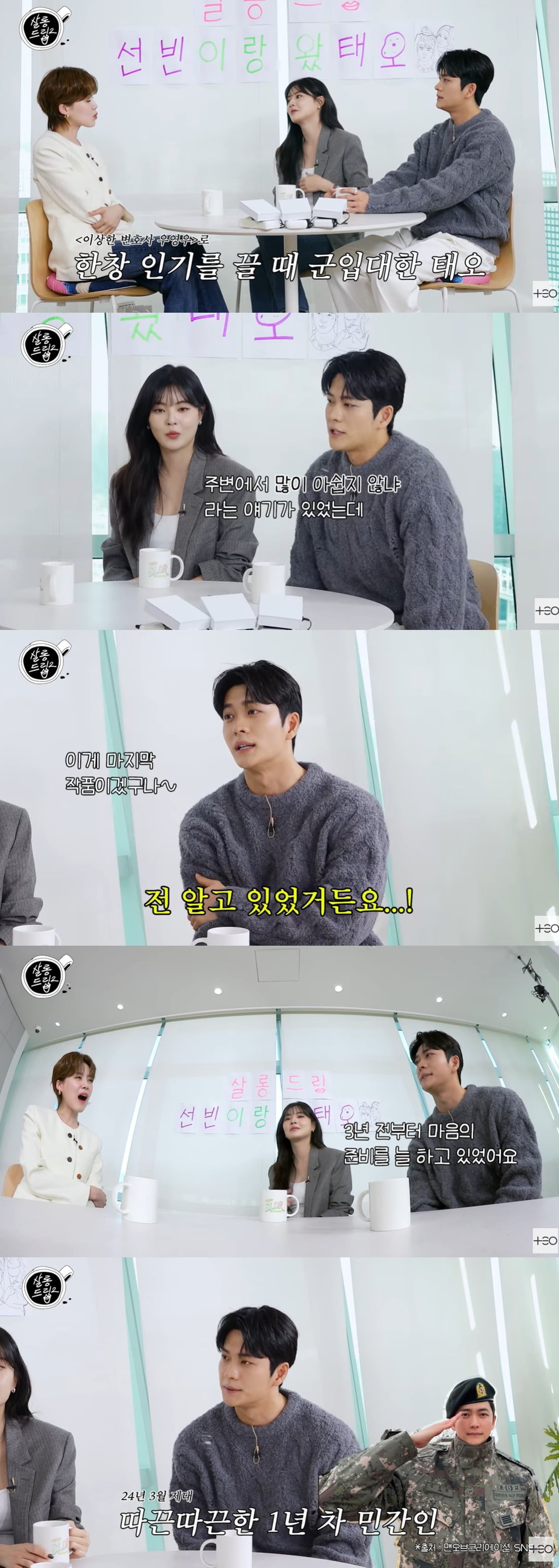사진=웹예능 '살롱드립2' 캡처