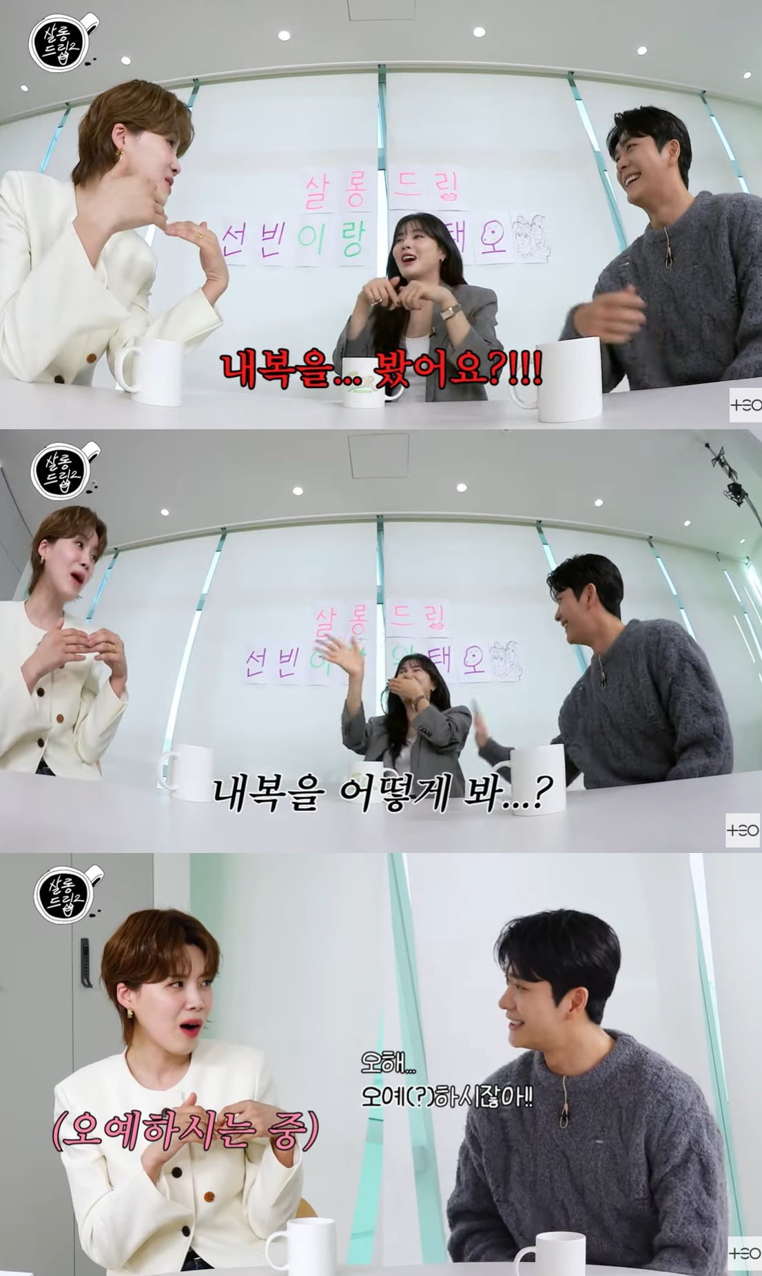 사진=웹예능 '살롱드립2' 캡처