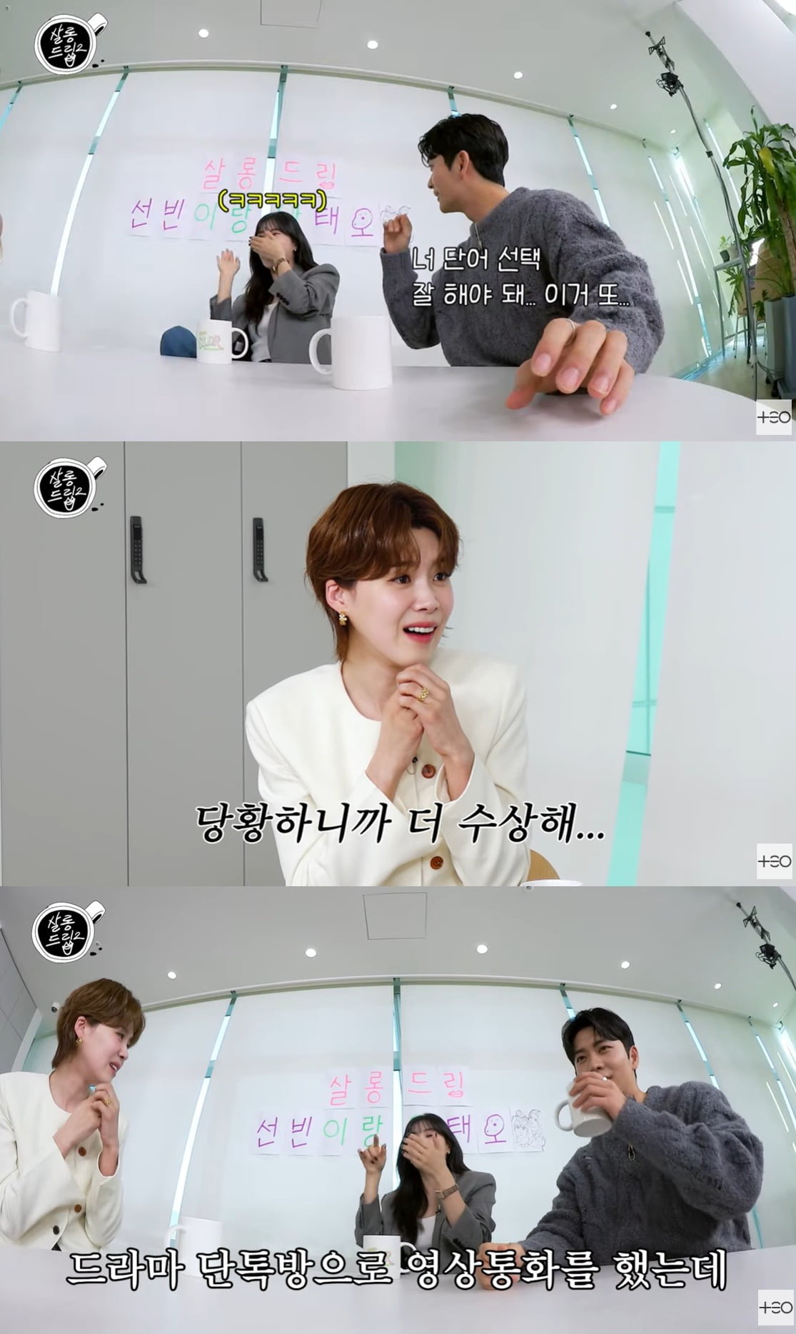 사진=웹예능 '살롱드립2' 캡처