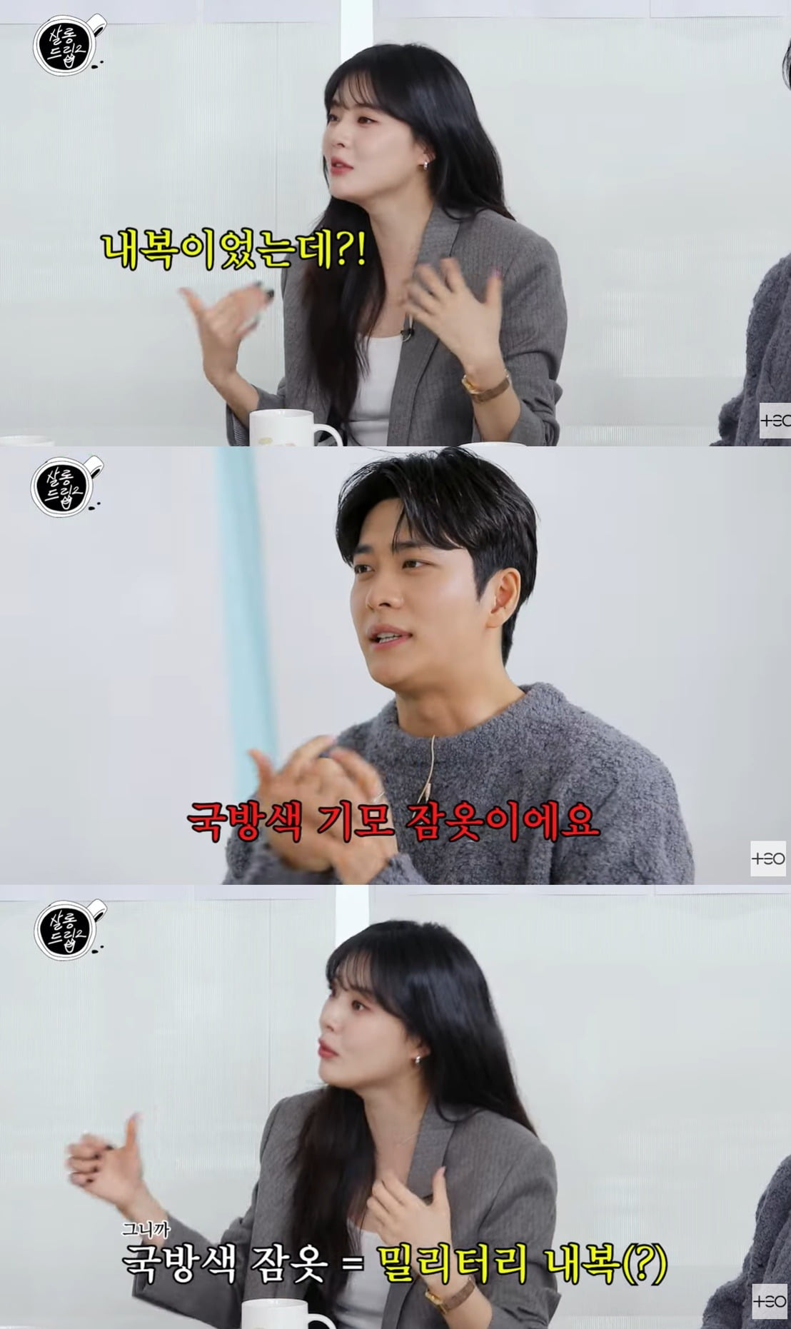 사진=웹예능 '살롱드립2' 캡처