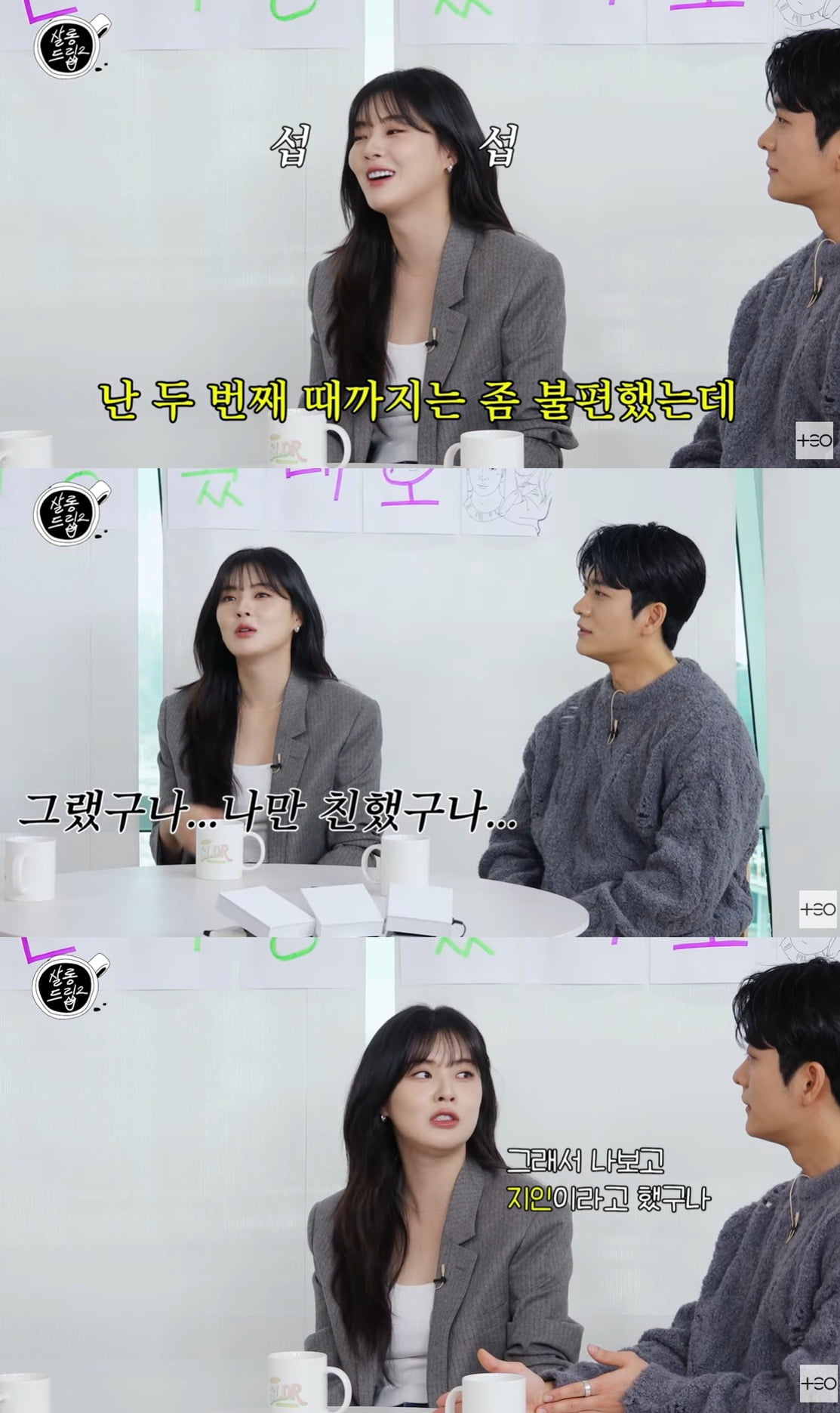 사진=웹예능 '살롱드립2' 캡처