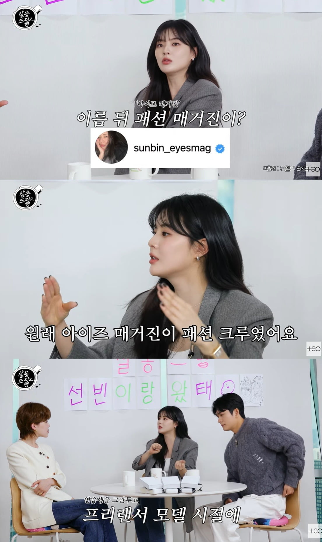 사진=웹예능 '살롱드립2' 캡처
