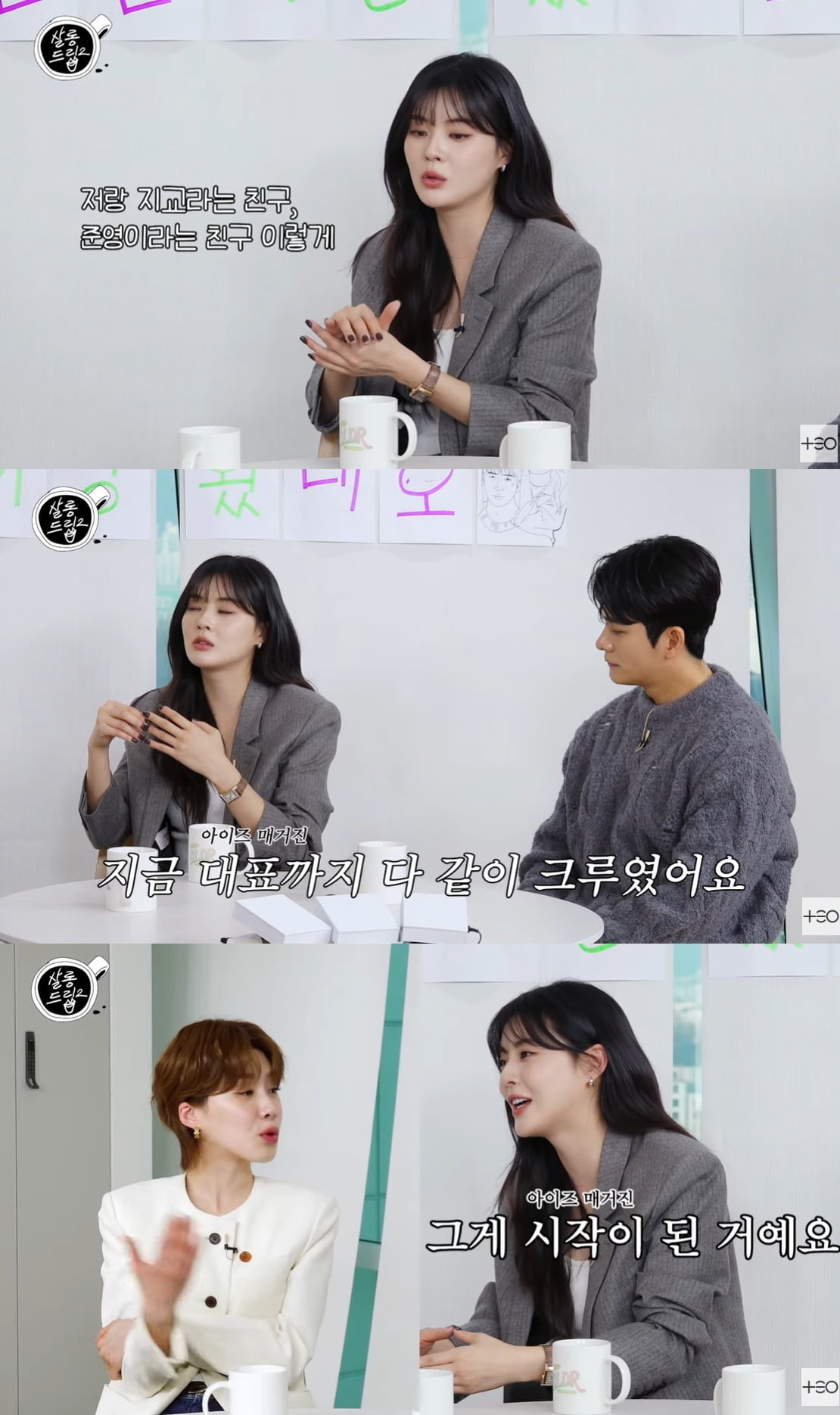 사진=웹예능 '살롱드립2' 캡처