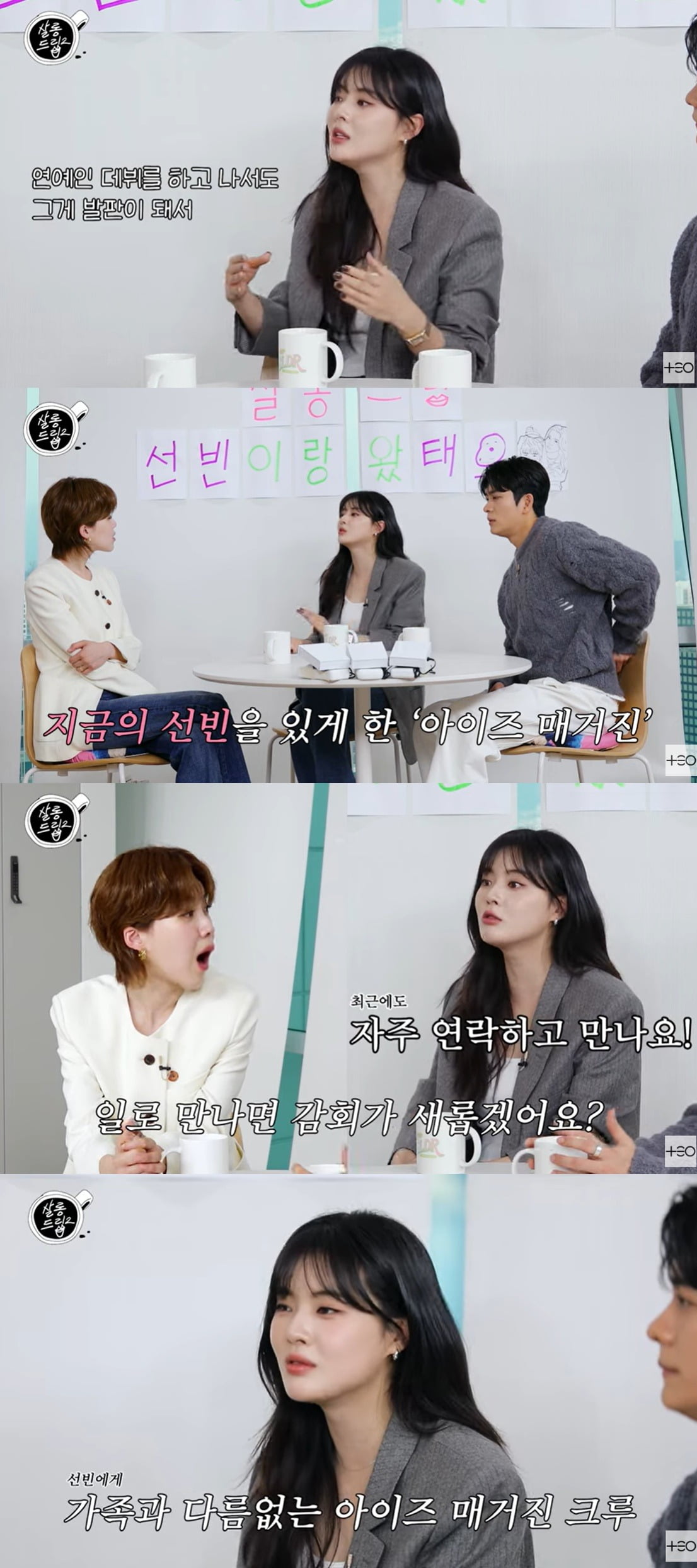 사진=웹예능 '살롱드립2' 캡처