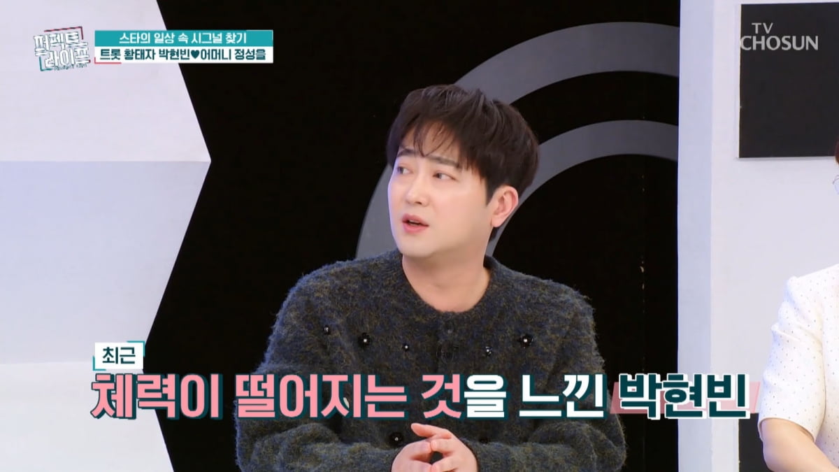 [종합] "다리 안 움직여" 박현빈, 4중 추돌사고 당했다…"정신과 치료도 오래 받아"('퍼라')