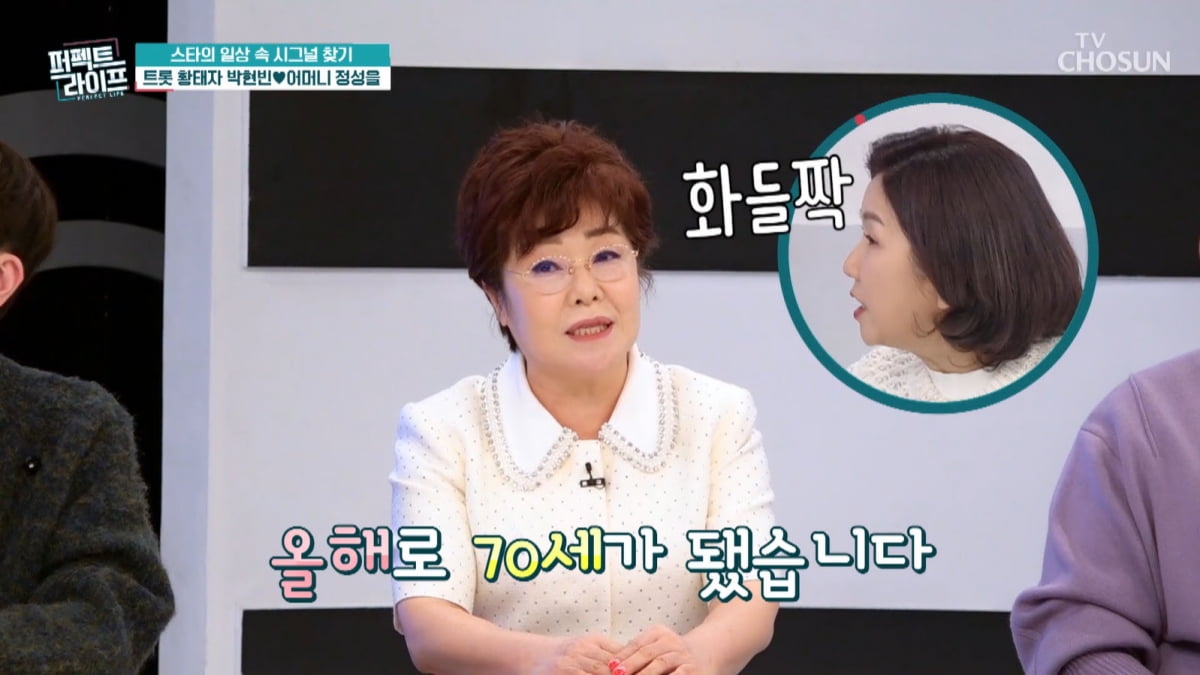 [종합] "다리 안 움직여" 박현빈, 4중 추돌사고 당했다…"정신과 치료도 오래 받아"('퍼라')