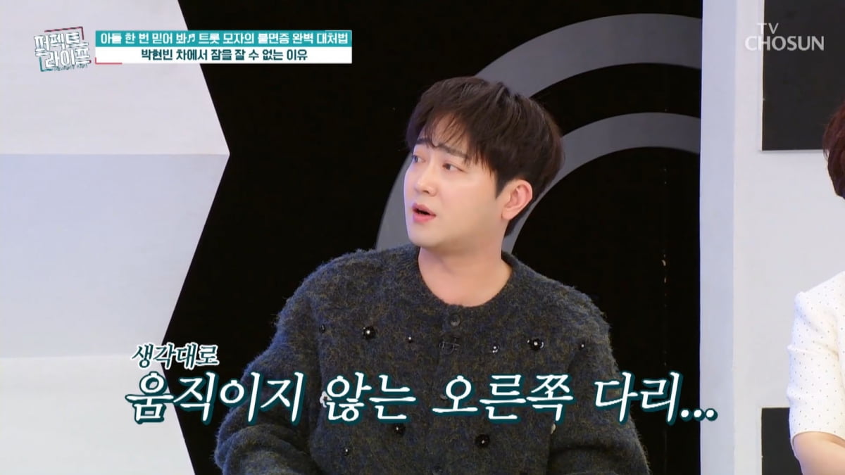 [종합] "다리 안 움직여" 박현빈, 4중 추돌사고 당했다…"정신과 치료도 오래 받아"('퍼라')