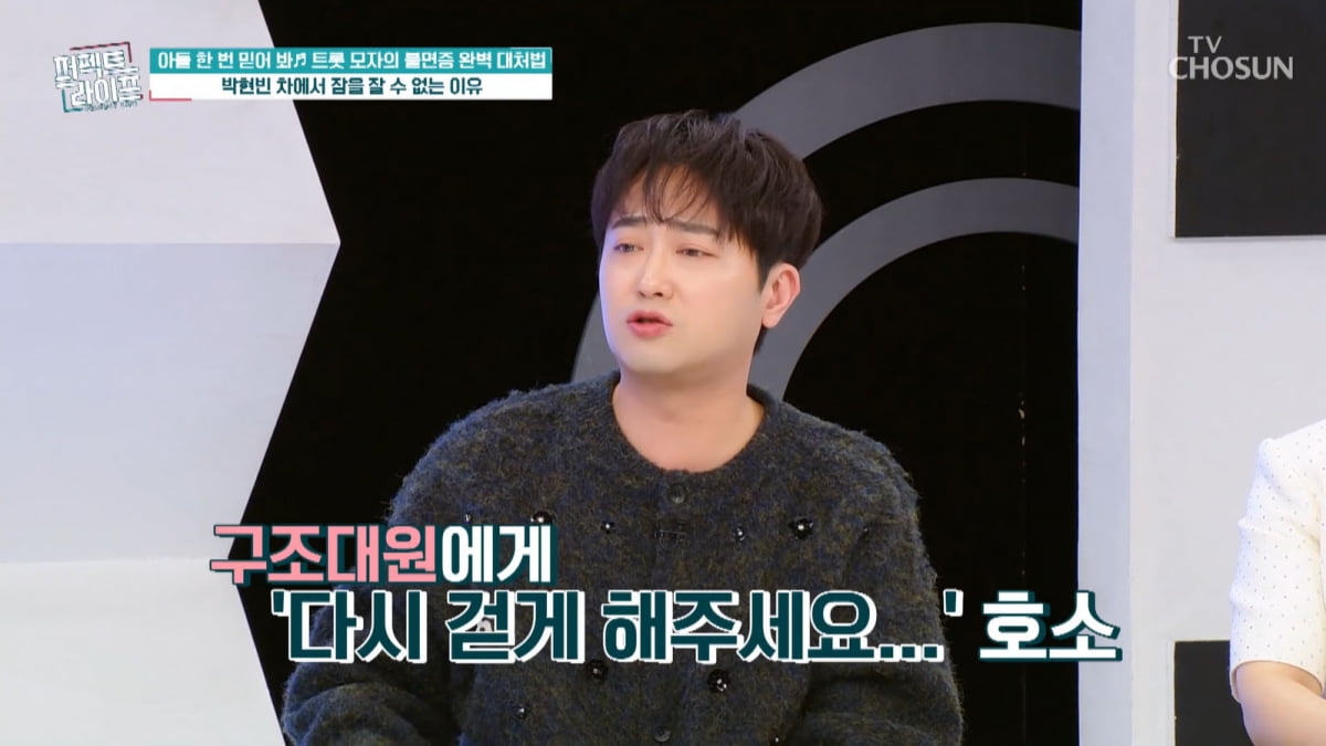 [종합] "다리 안 움직여" 박현빈, 4중 추돌사고 당했다…"정신과 치료도 오래 받아"('퍼라')