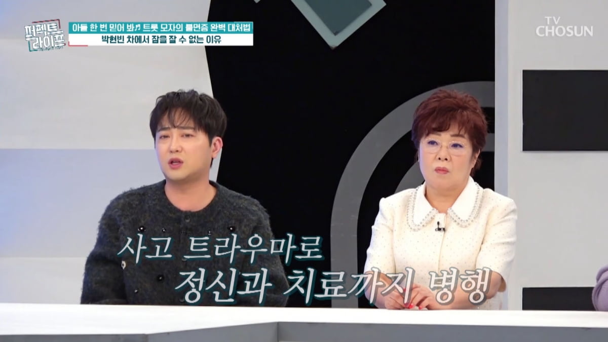 [종합] "다리 안 움직여" 박현빈, 4중 추돌사고 당했다…"정신과 치료도 오래 받아"('퍼라')