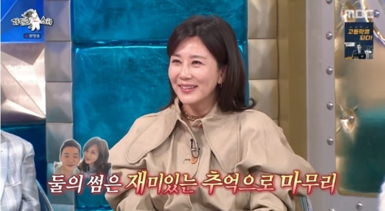/ 사진=MBC '라디오스타'