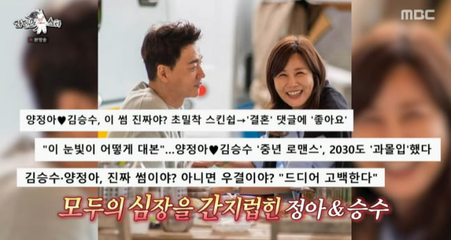 / 사진=MBC '라디오스타'