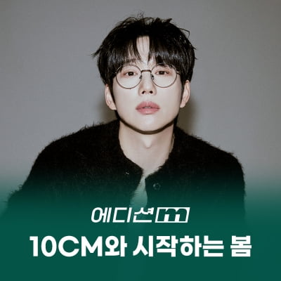 10CM Revives Beloved Anime Theme Song for Melon's Editionm 'Artist Special'