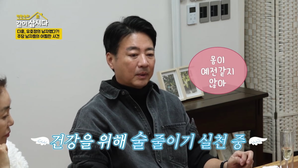 사진=KBS 2TV '박원숙의 같이 삽시다 시즌3' 방송 캡처