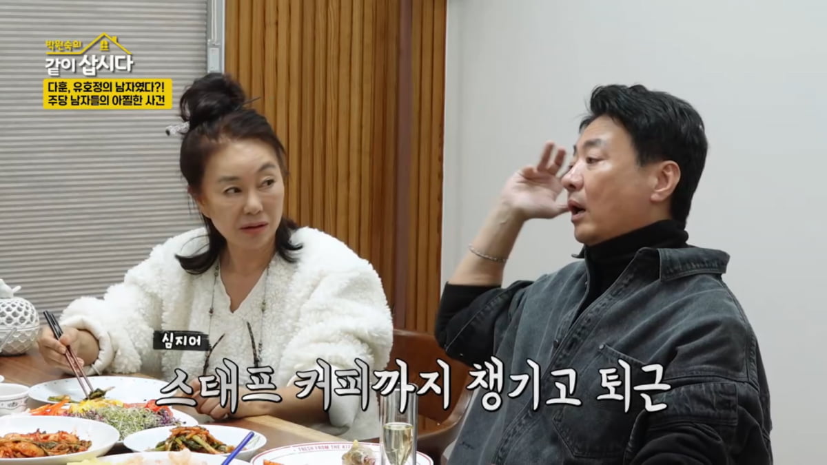 사진=KBS 2TV '박원숙의 같이 삽시다 시즌3' 방송 캡처