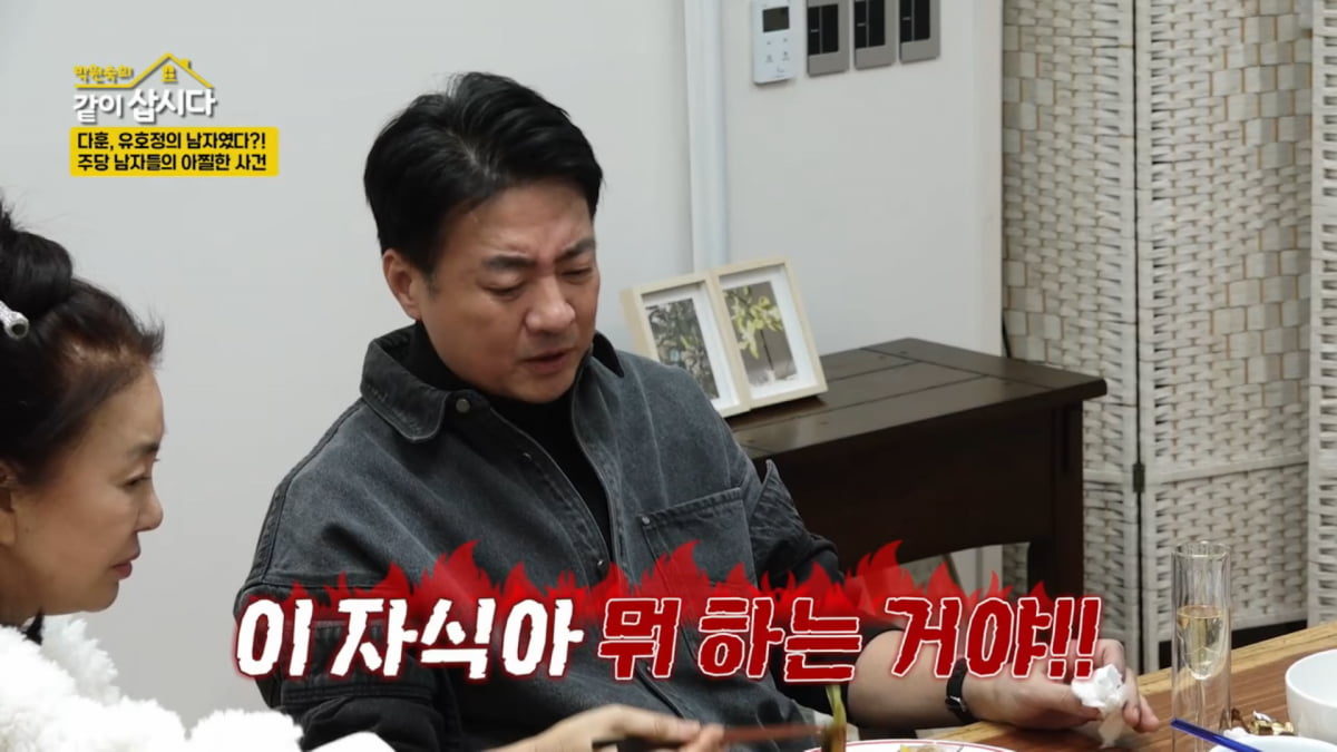 사진=KBS 2TV '박원숙의 같이 삽시다 시즌3' 방송 캡처