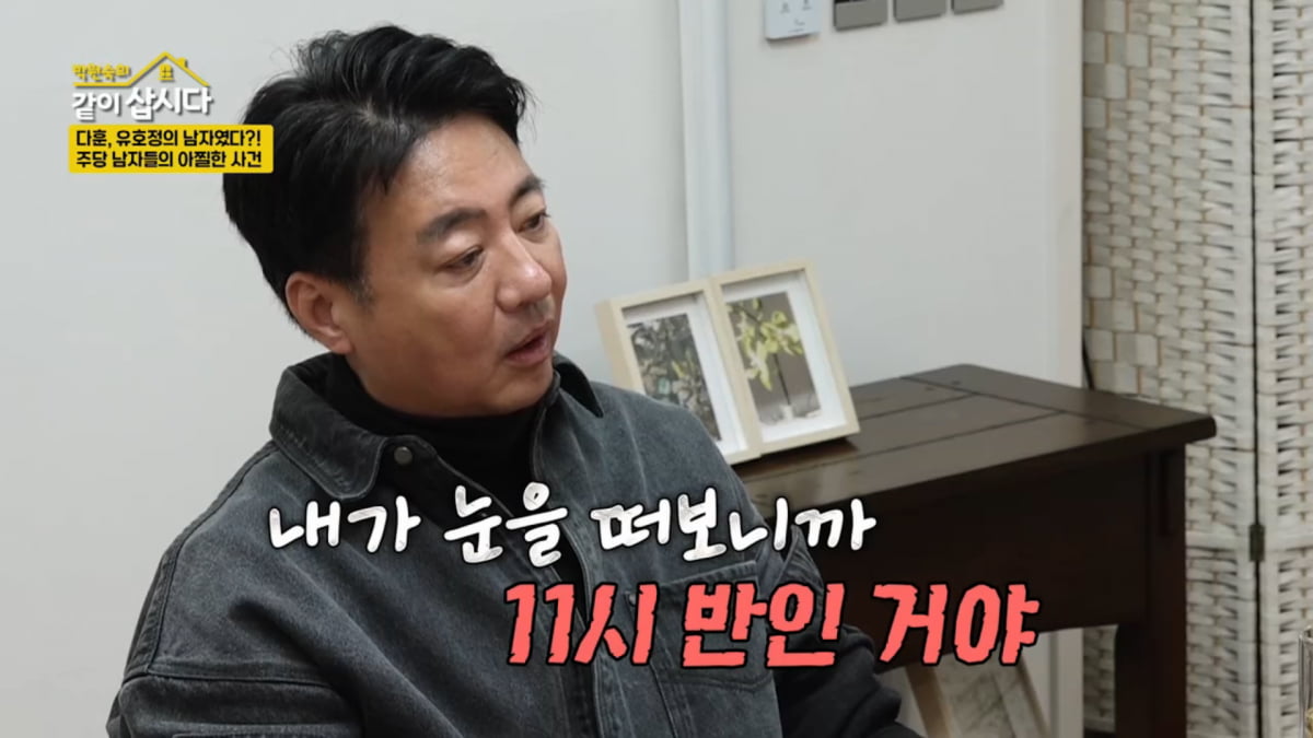 사진=KBS 2TV '박원숙의 같이 삽시다 시즌3' 방송 캡처