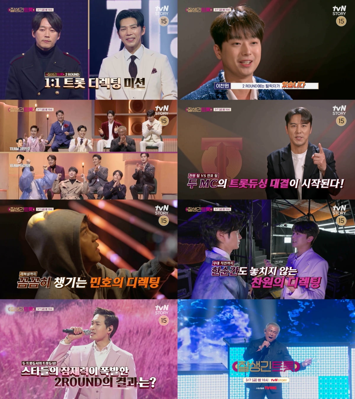 사진 제공=tvN STORY