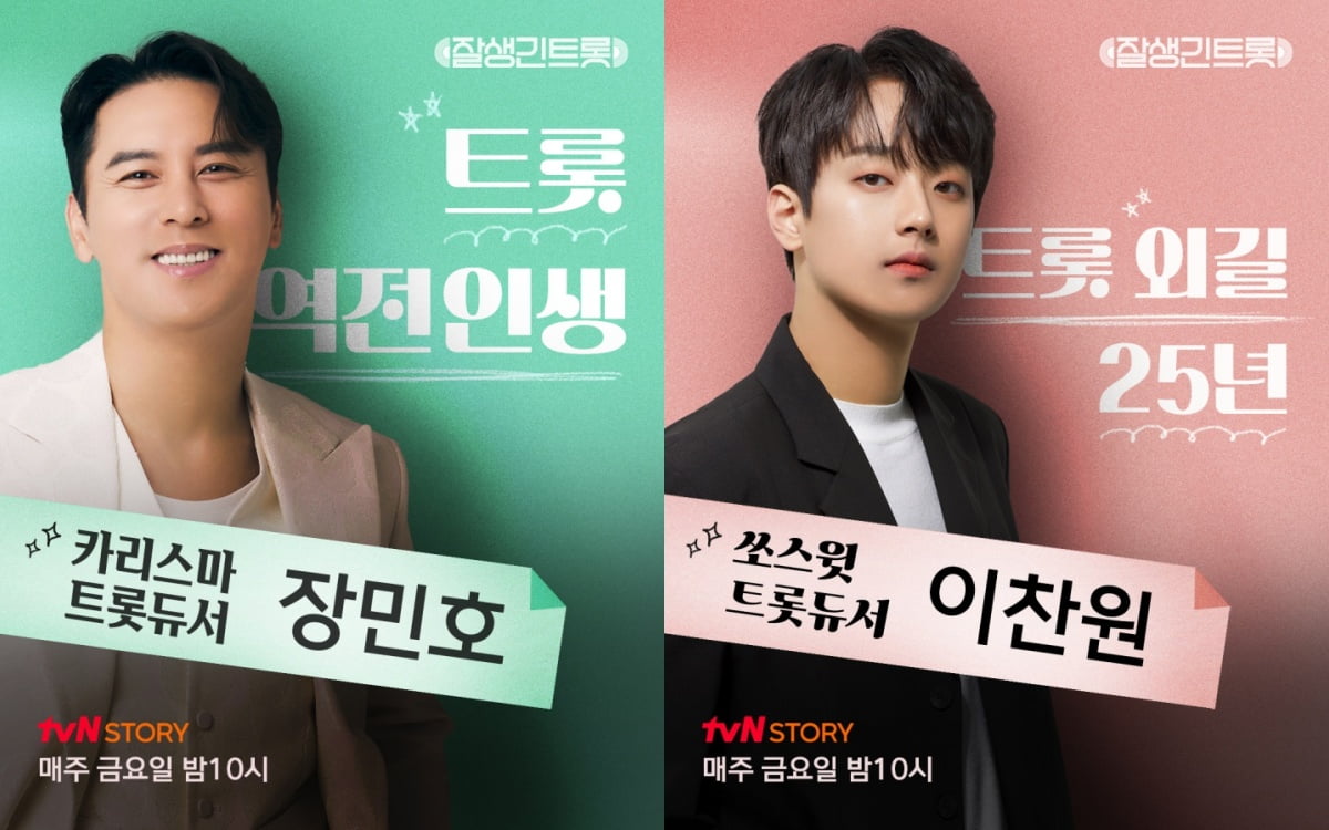 사진 제공=tvN STORY