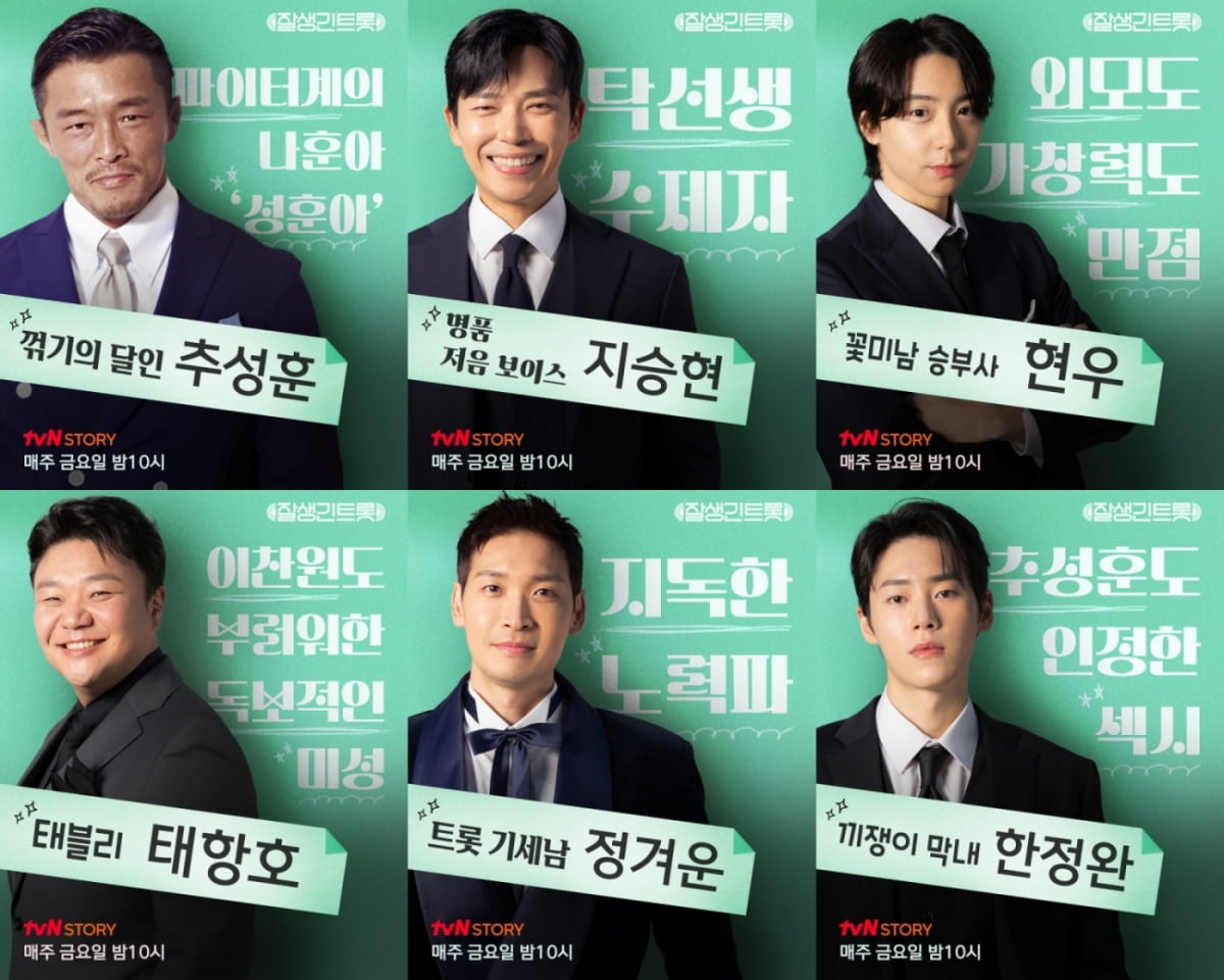 사진 제공=tvN STORY
