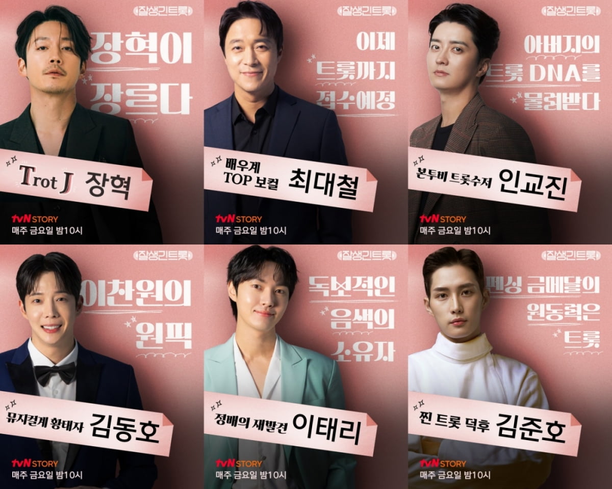 사진 제공=tvN STORY