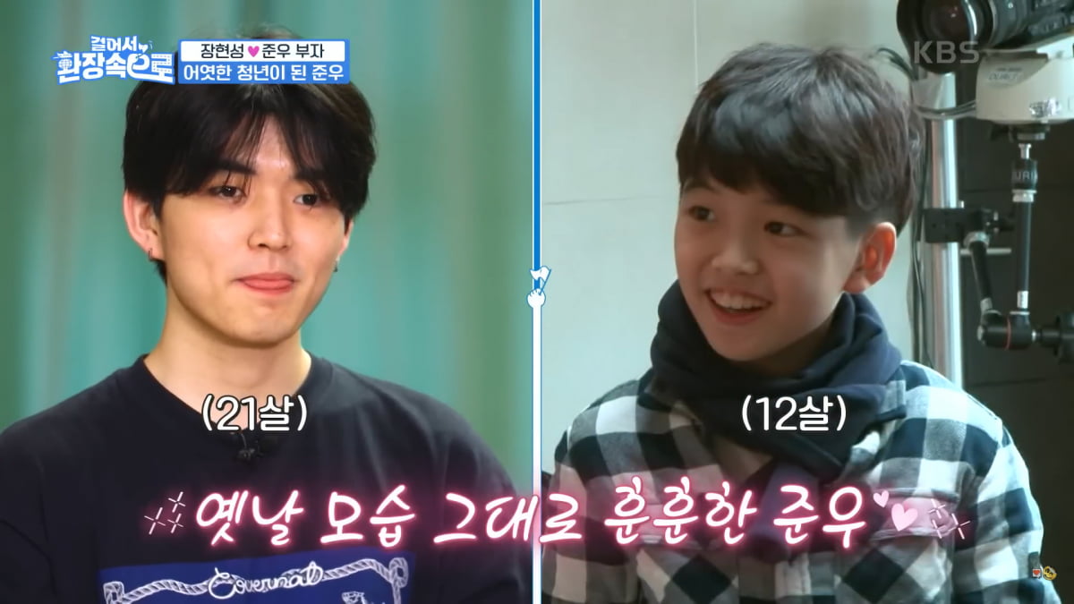 사진=유튜브 'KBS Entertain' 영상 캡처