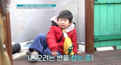 4세 금쪽이, 엉덩이 틀어막아 배변 거부…"5개월째 참았다" '충격' ('금쪽같은')