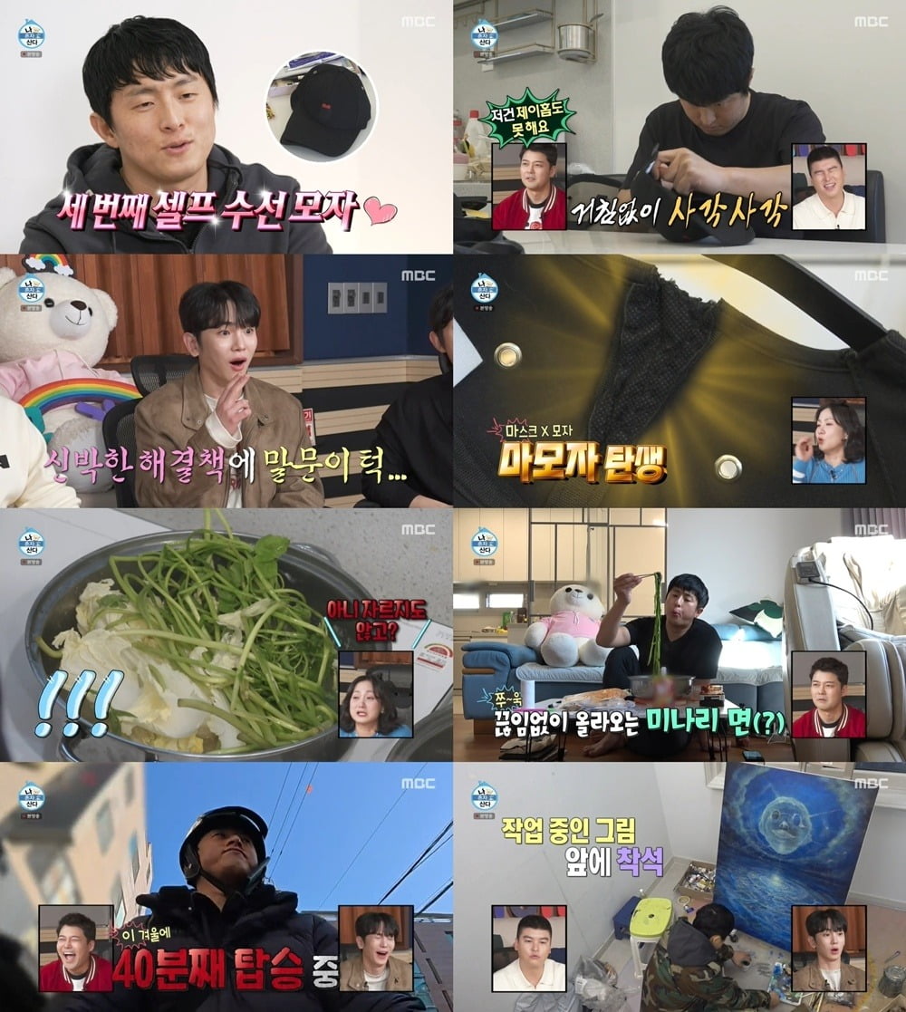 사진=MBC 제공